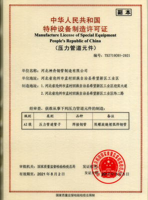 特種設備制造許可證 保障安全與合規的關鍵